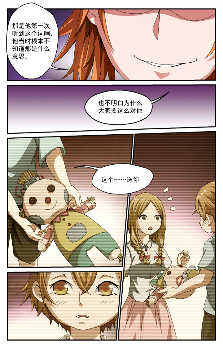 阡陌间app漫画,第32章：往昔（上）2图