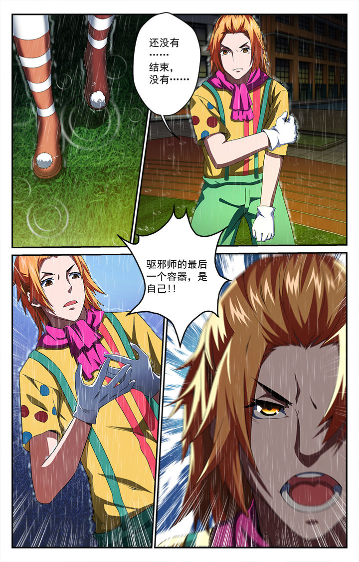 阡陌间文化创意产业园漫画,第49章：最后的容器2图