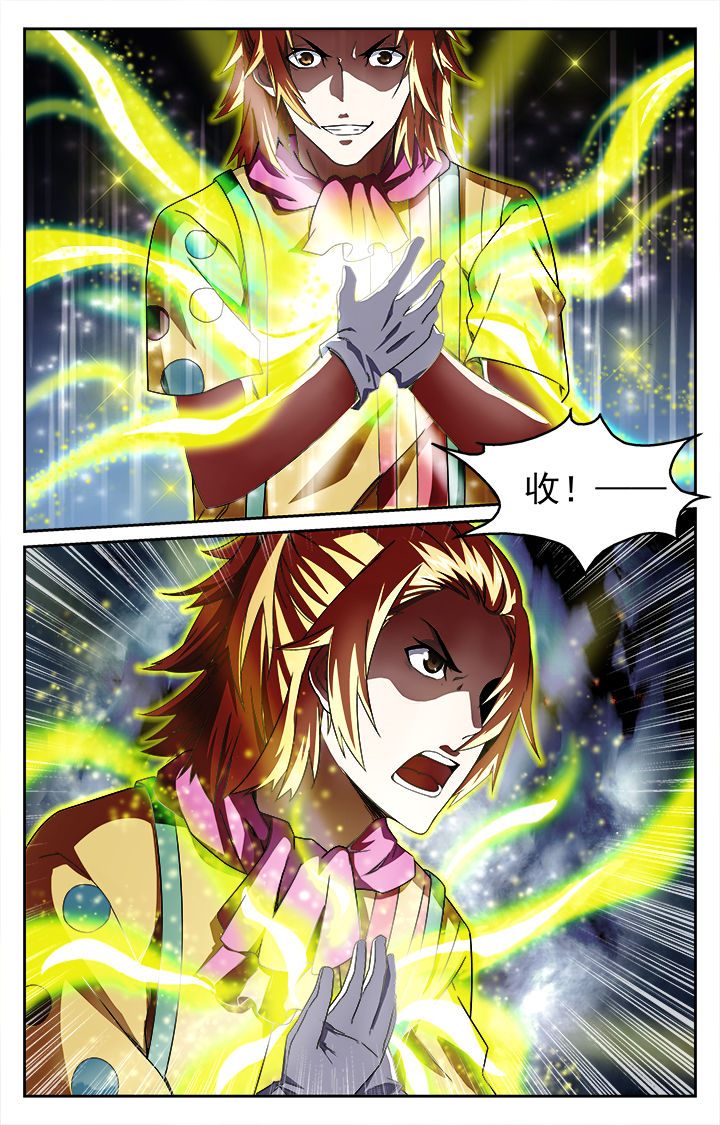 阡陌间文化创意产业园漫画,第49章：最后的容器3图