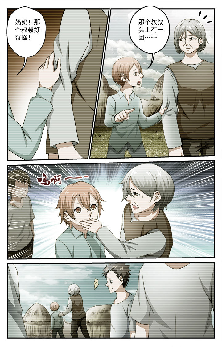 阡陌间轻奢度假民宿漫画,第35章：初战3图