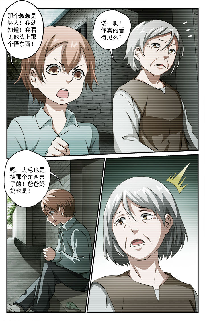 阡陌间轻奢度假民宿漫画,第35章：初战5图