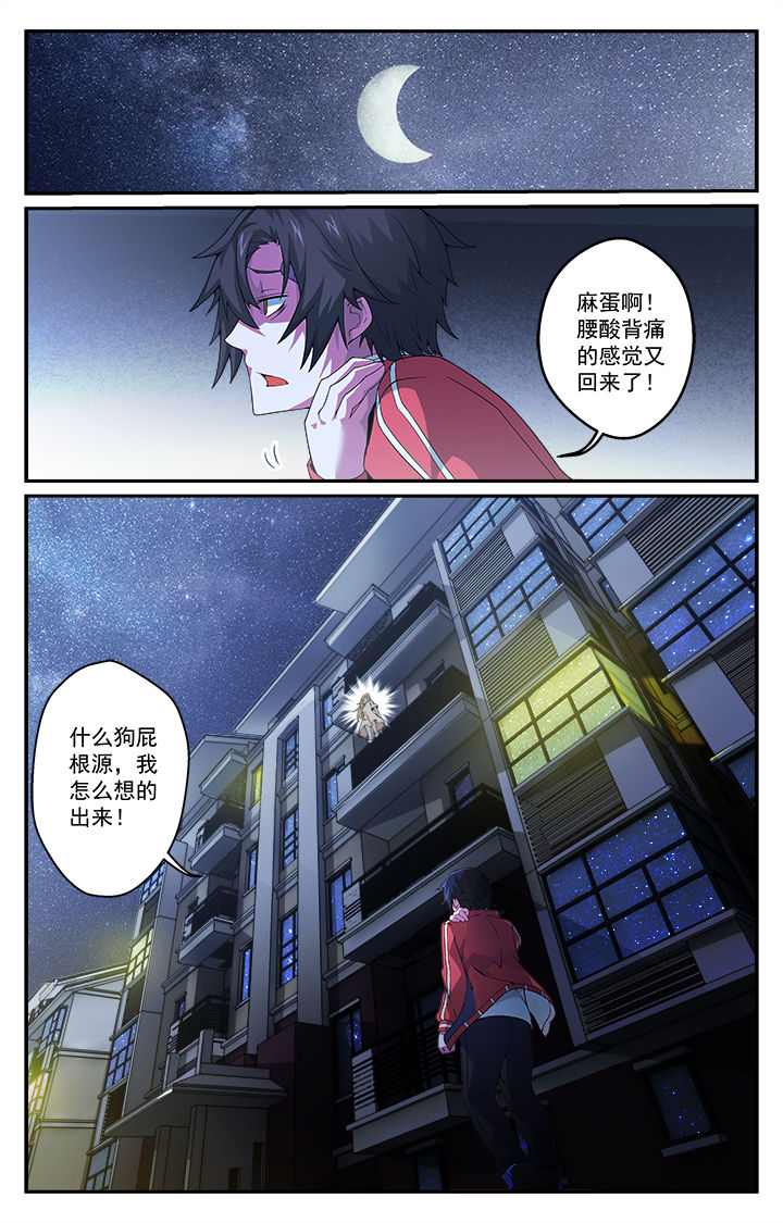 阡陌间文化创意产业园漫画,第11章：1图