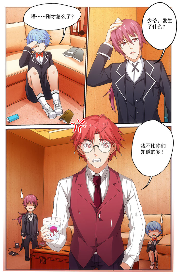 阡陌间稻谷抽穗漫画,第18章：命运5图