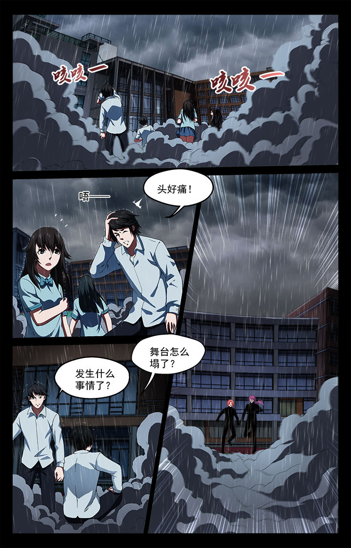 阡陌间app漫画,第50章：起点和终点2图