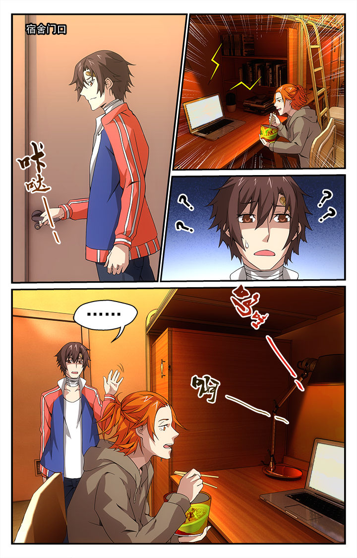 阡陌间文化创意产业园漫画,第24章：特困生？5图