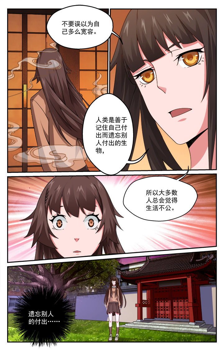 阡陌间文化创意产业园漫画,第5章：5图