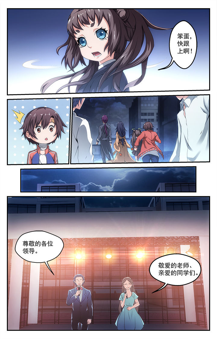 阡陌间文化创意产业园漫画,第30章：爆发2图