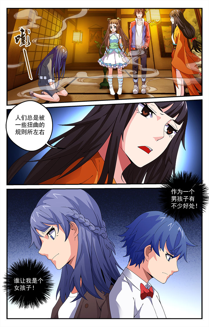 阡陌间app漫画,第22章：5图