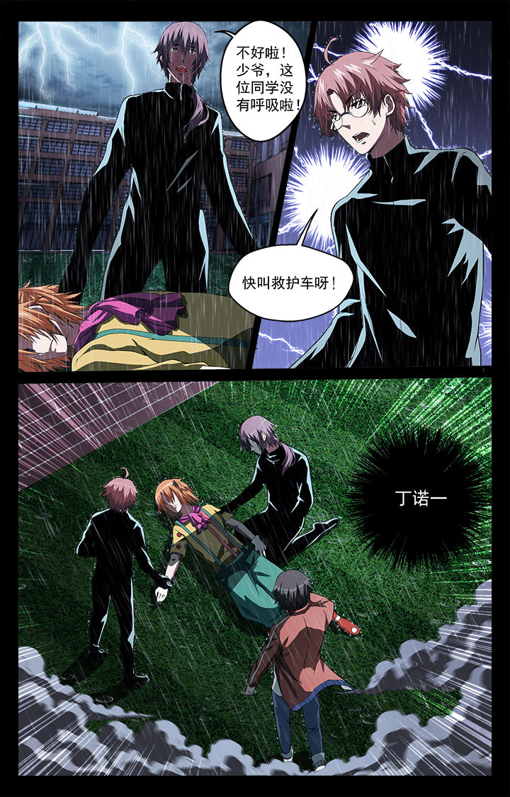 阡陌间app漫画,第50章：起点和终点5图