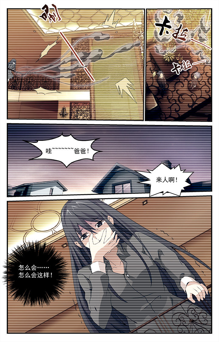 阡陌间app漫画,第22章：4图