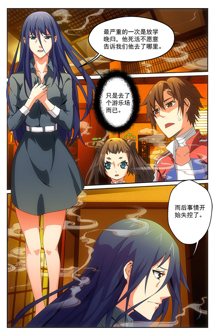 阡陌间app漫画,第22章：1图