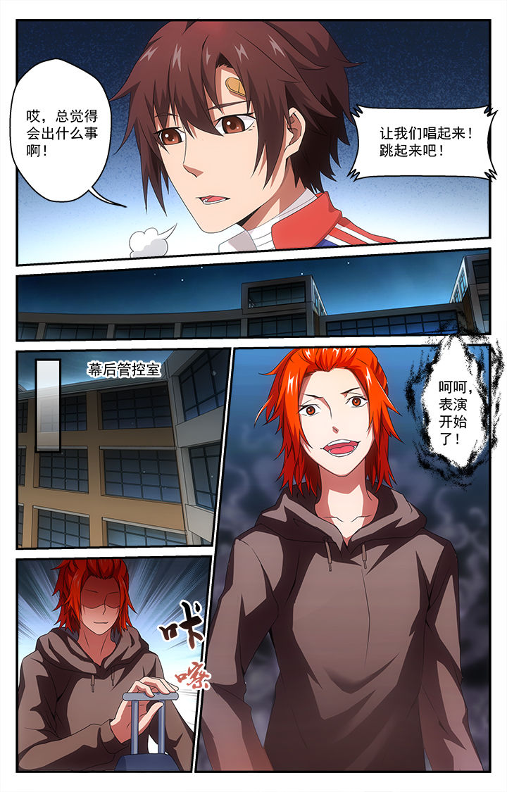 阡陌间文化创意产业园漫画,第30章：爆发5图