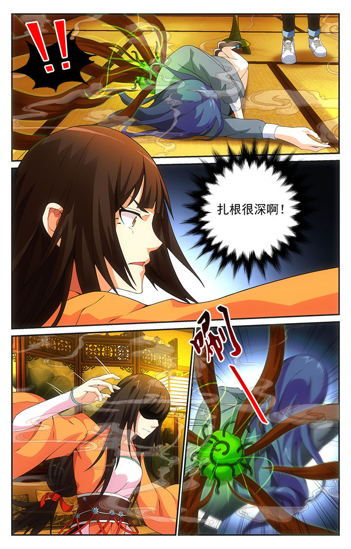 阡陌间稻谷抽穗漫画,第18章：命运1图