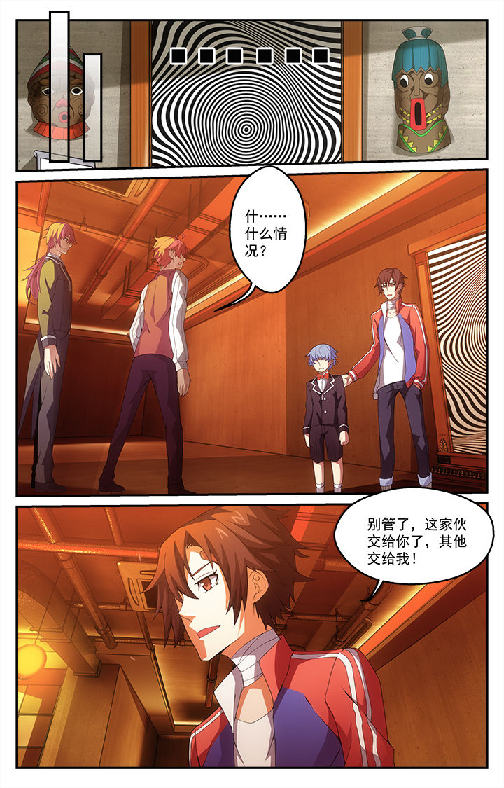 阡陌间app漫画,第15章：触发4图