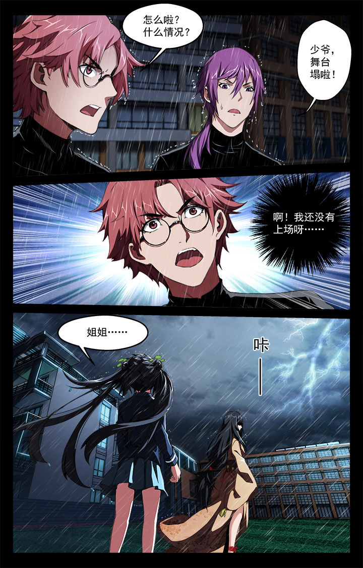 阡陌间app漫画,第50章：起点和终点3图