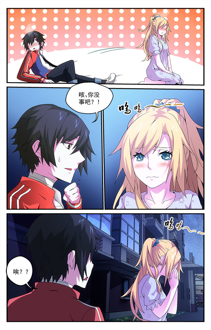 阡陌间文化创意产业园漫画,第11章：5图