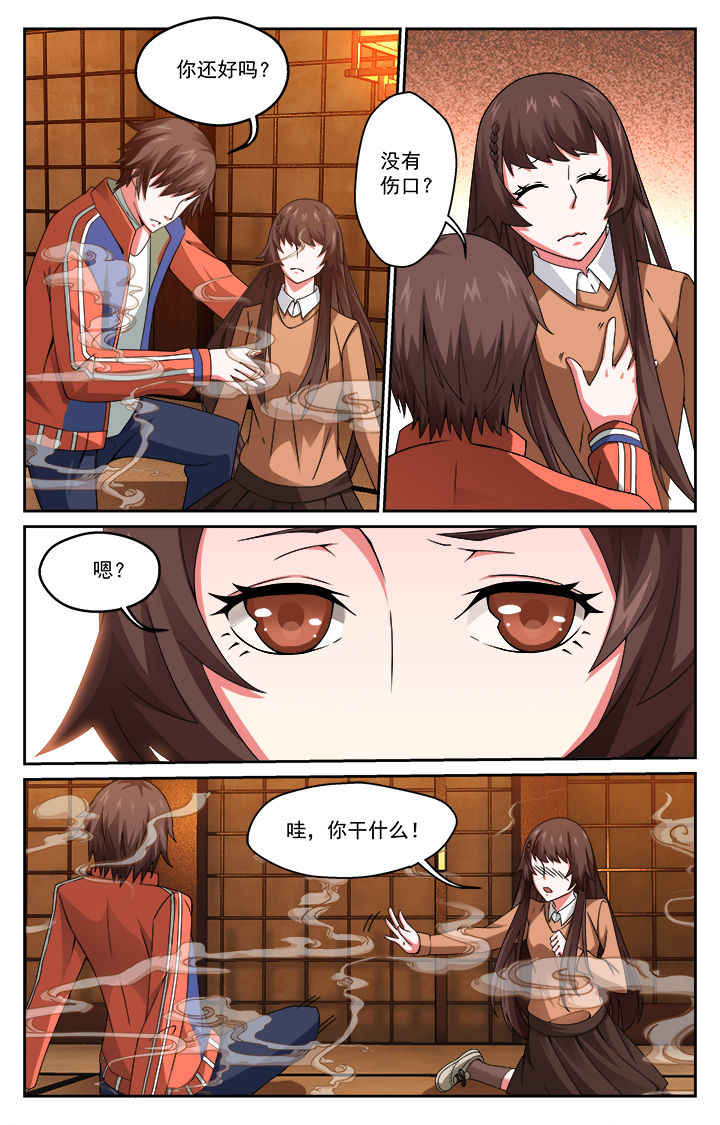 阡陌间文化创意产业园漫画,第5章：2图