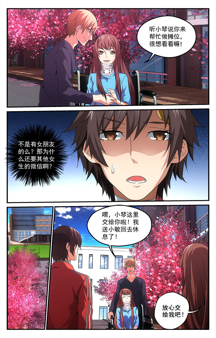 阡陌间文化创意产业园漫画,第26章：争端4图