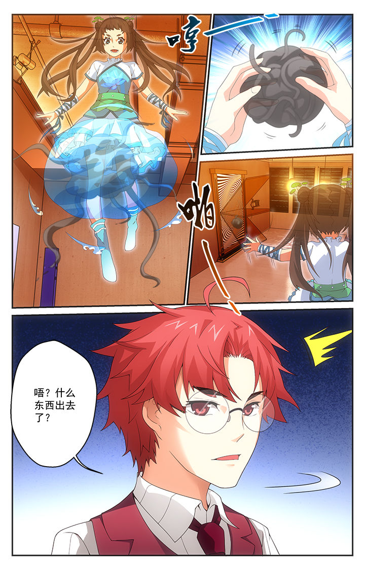 阡陌间稻谷抽穗漫画,第18章：命运3图