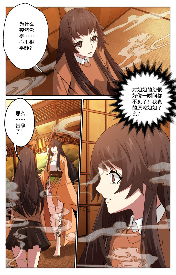 阡陌间文化创意产业园漫画,第5章：4图