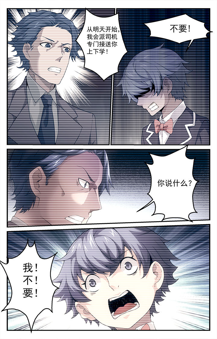 阡陌间app漫画,第22章：2图