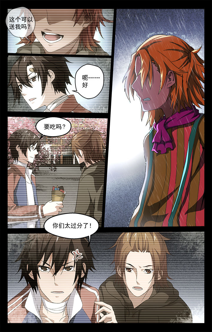 阡陌间文化创意产业园漫画,第49章：最后的容器1图