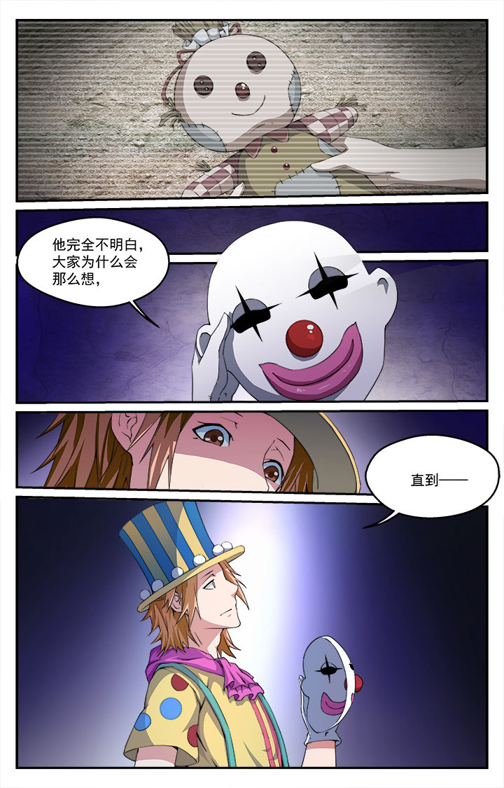 阡陌间app漫画,第32章：往昔（上）5图