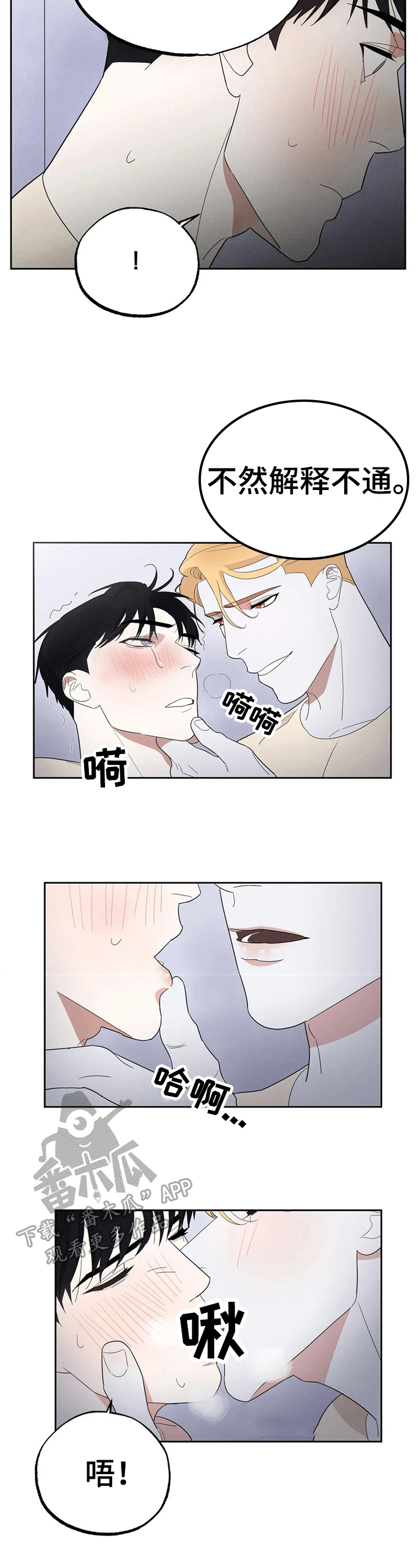 七日之内时间是怎么算的漫画,第10章：无力3图