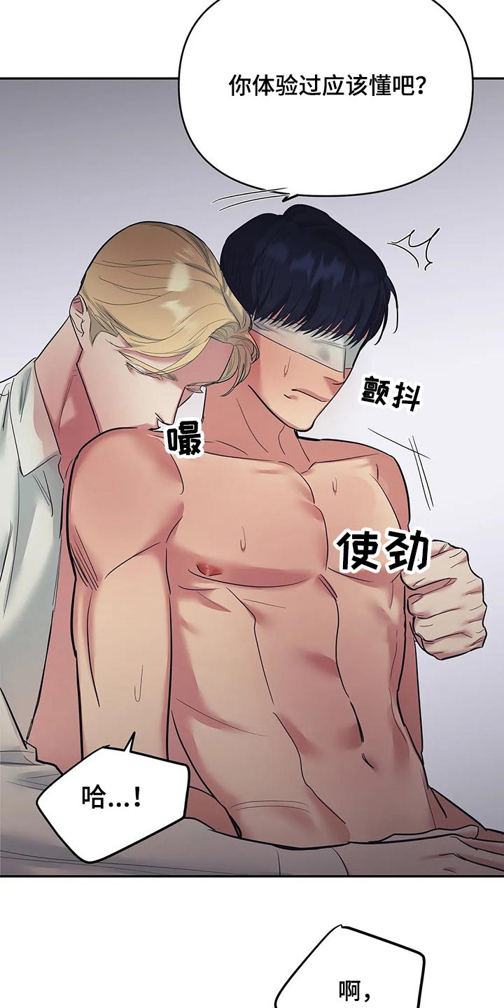 七日之焰漫画,第41章：筋疲力尽2图