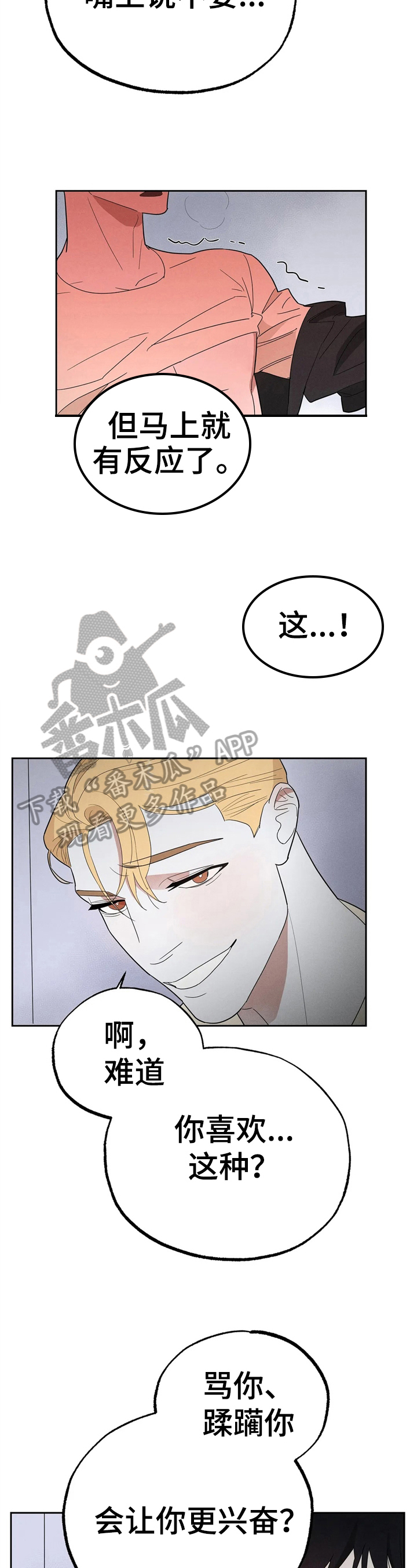 七日之内时间是怎么算的漫画,第10章：无力2图