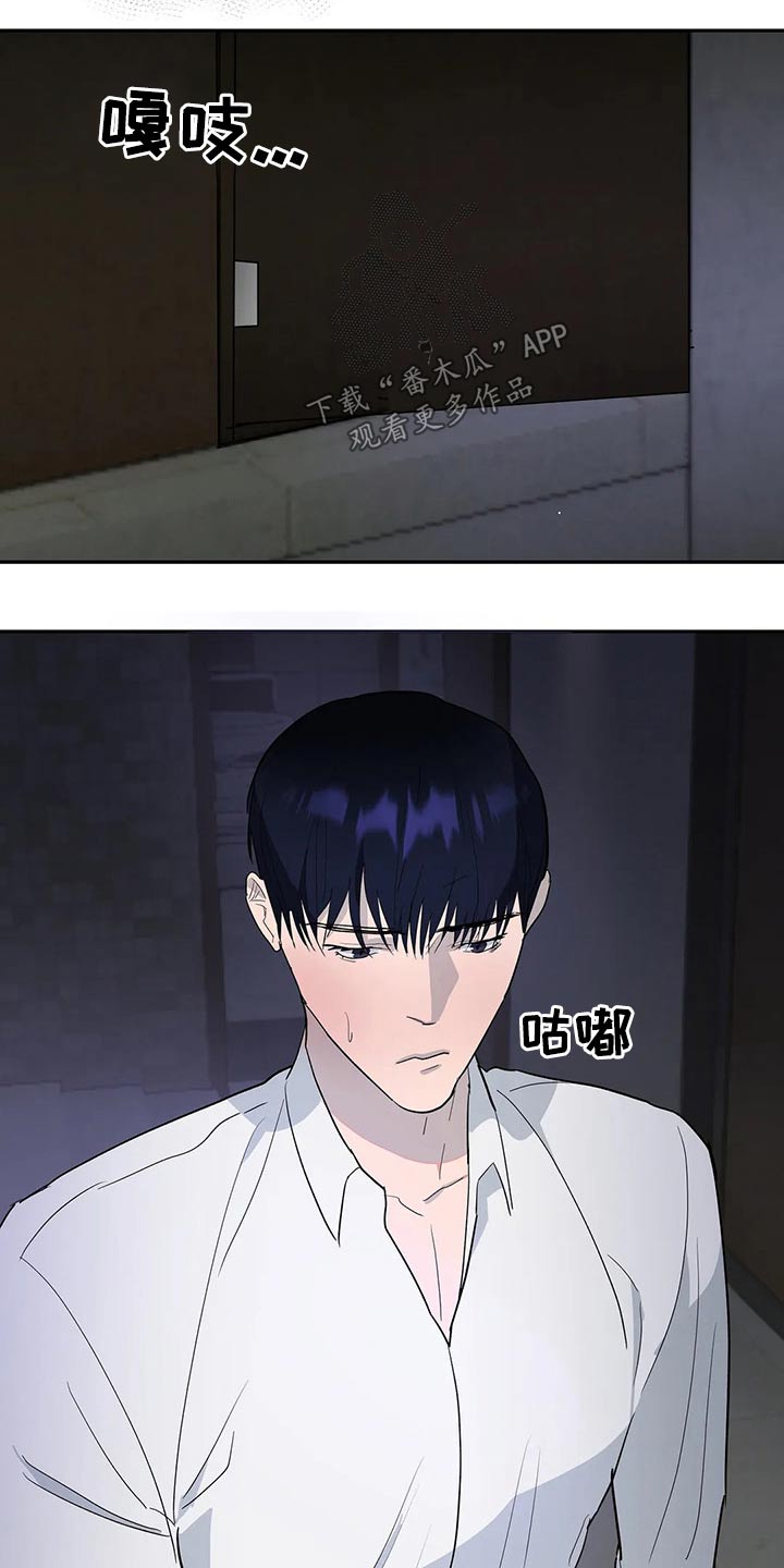 七日之围孔子三问弟子漫画,第53章：隐忍3图