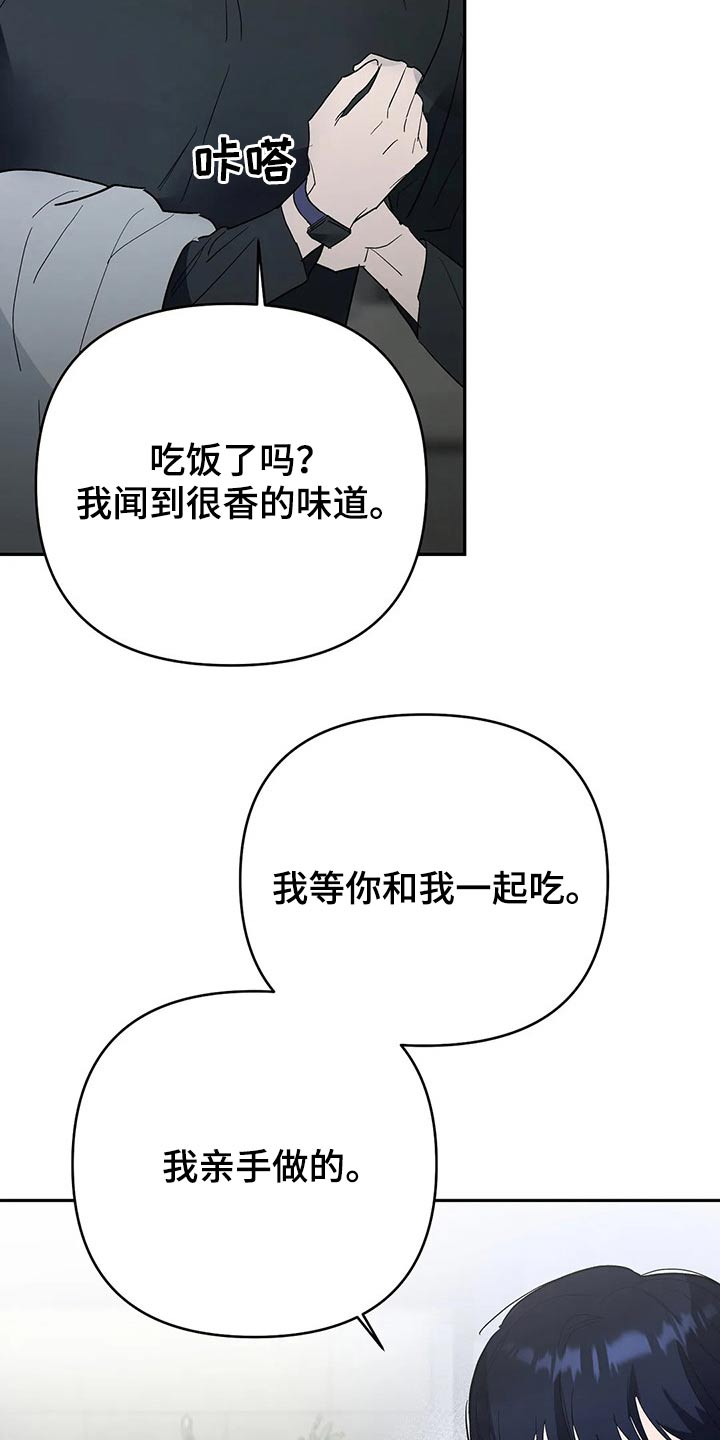七日之围孔子三问弟子漫画,第54章：发现4图