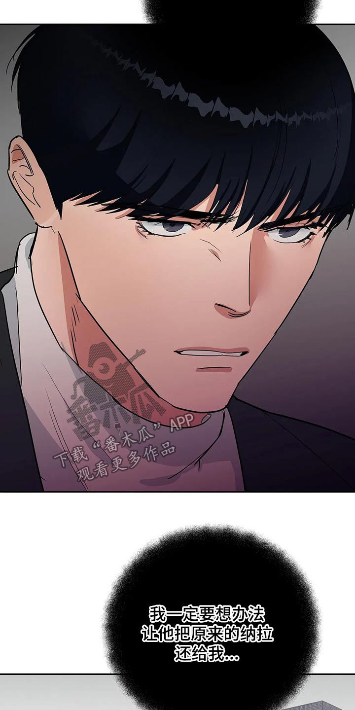 七日之浆漫画,第35章：找上门5图