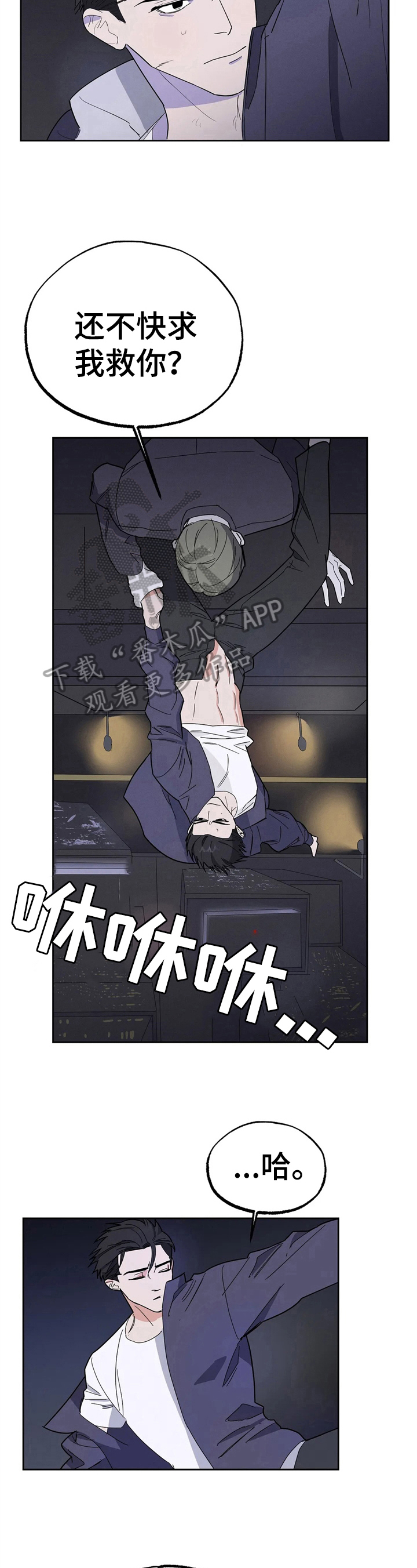 七日之围孔子三问弟子漫画,第16章：戏耍5图