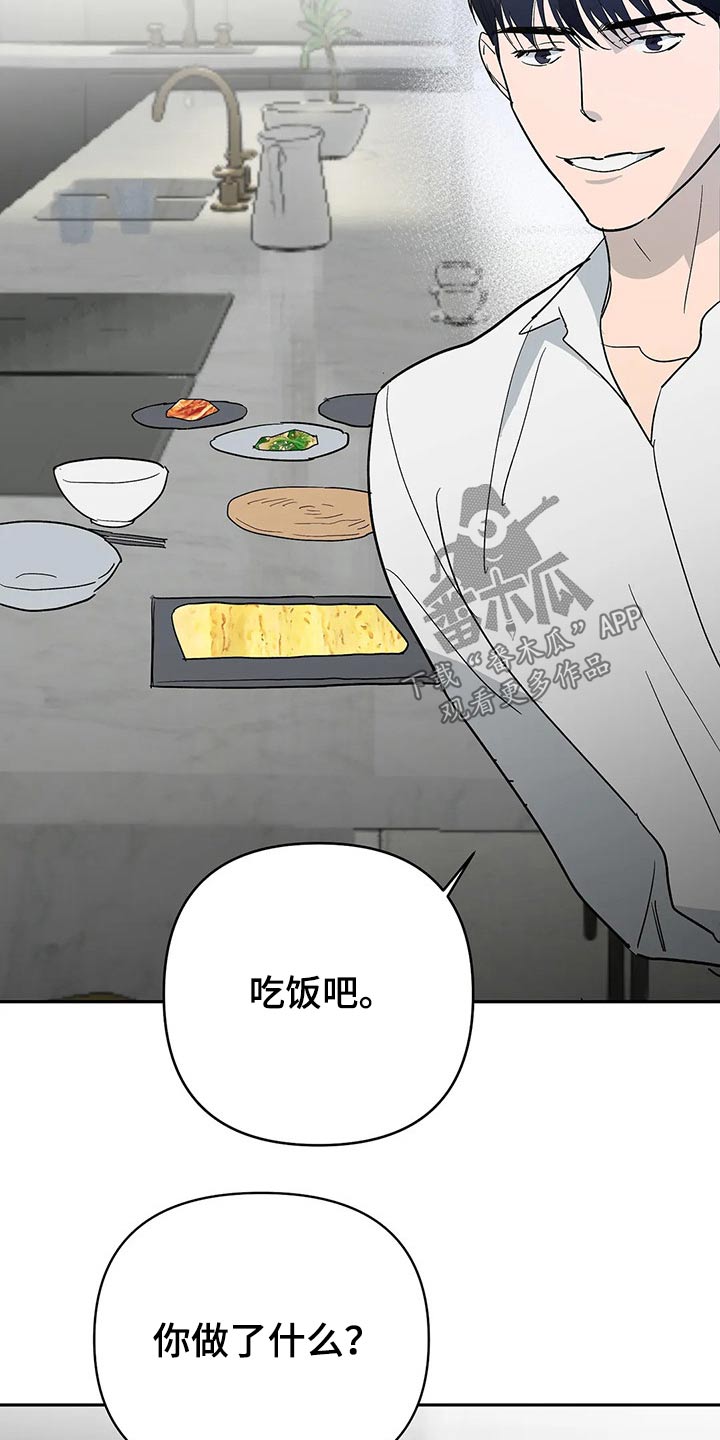 七日之围孔子三问弟子漫画,第54章：发现5图