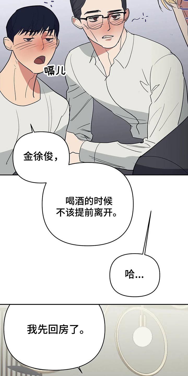 七日之交别名漫画,第45章：交谈4图