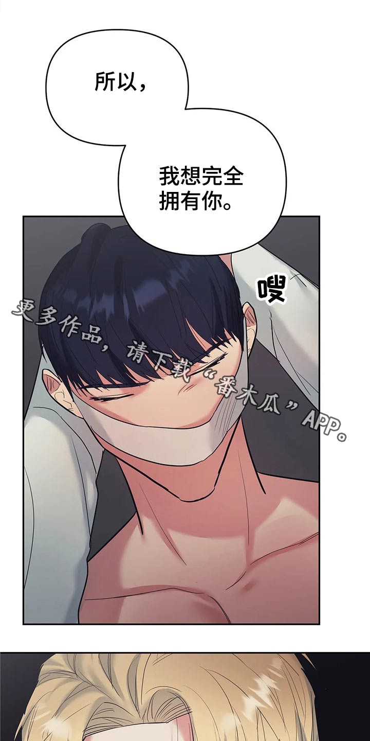 七日之围孔子三问弟子漫画,第42章：药剂1图