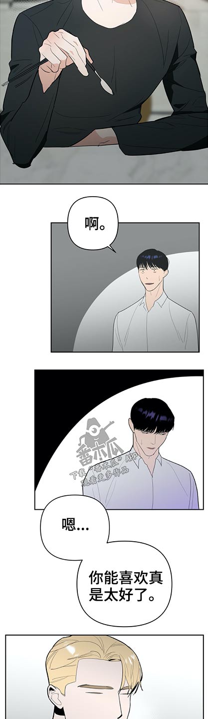 七日之围孔子三问弟子漫画,第55章：为你了做任何事4图