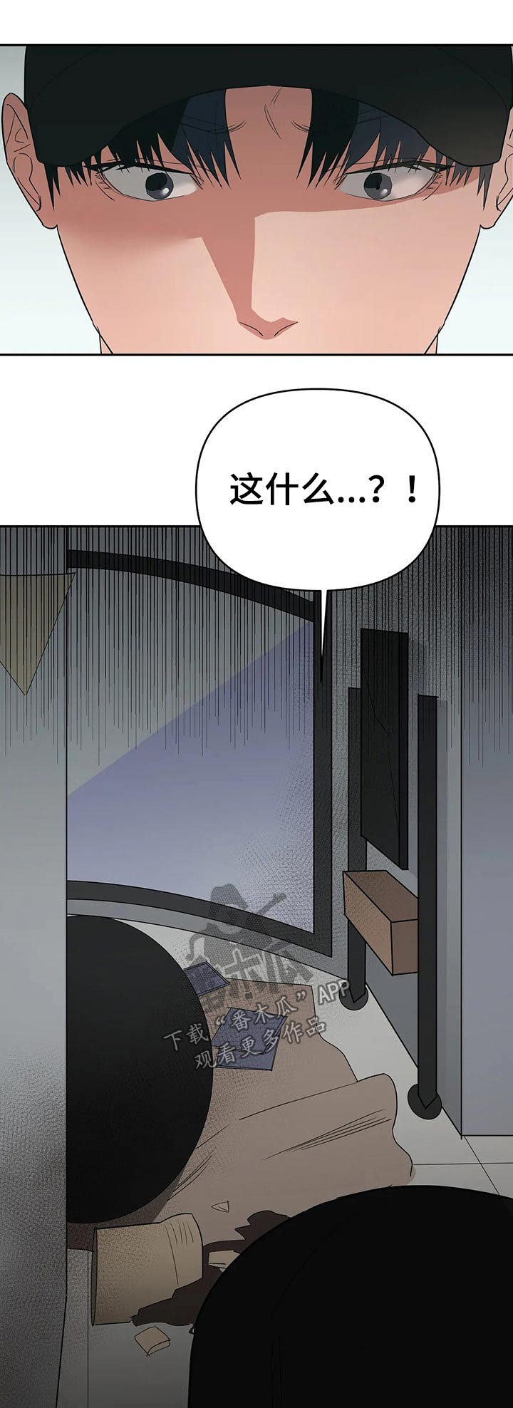 七日之焰漫画,第31章：提议5图
