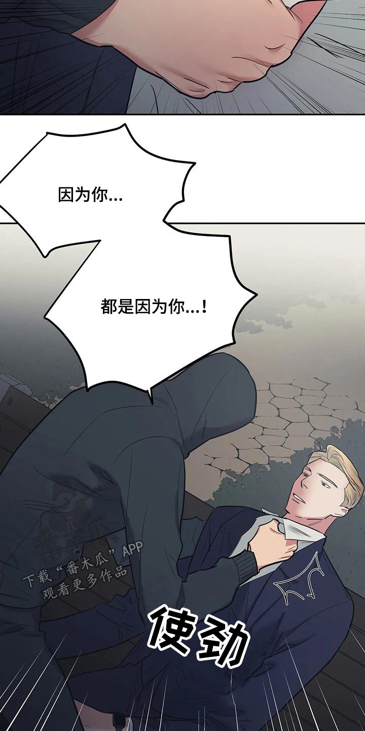 七日之焰漫画,第38章：我们都一样2图