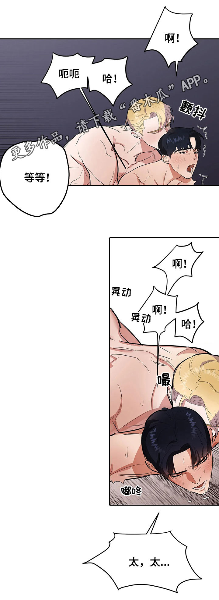 七日之约罗丽消失王默黑化小说漫画,第22章：药效最好1图