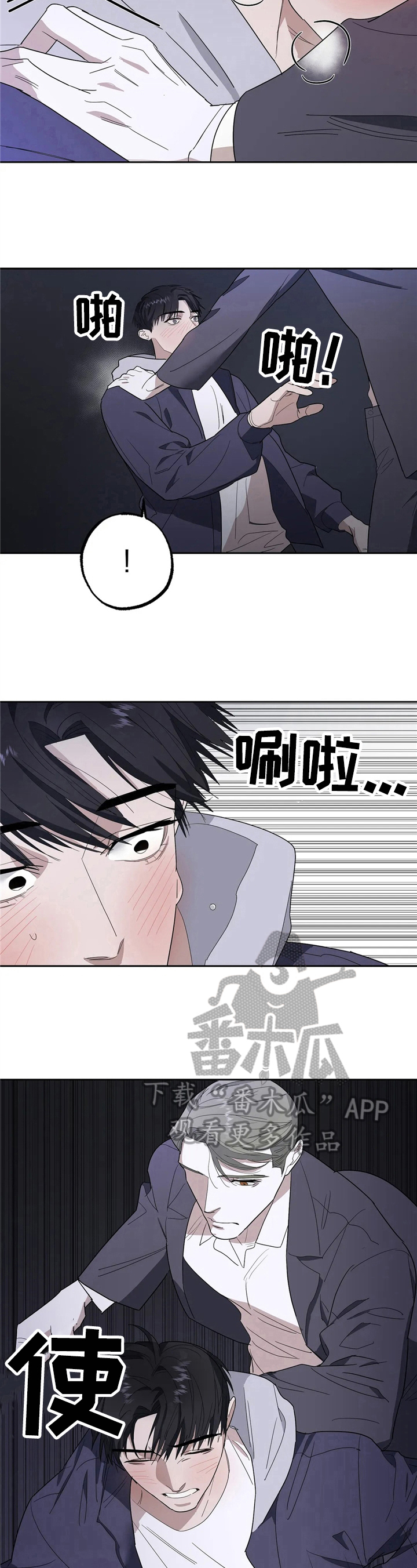 七日之焰漫画,第15章：药效5图