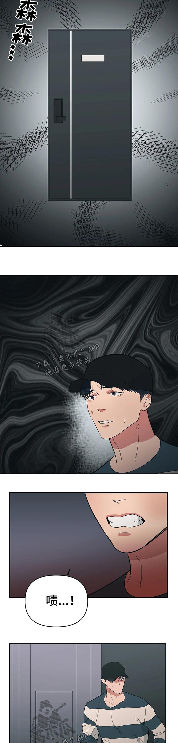 七日之焰漫画,第31章：提议3图