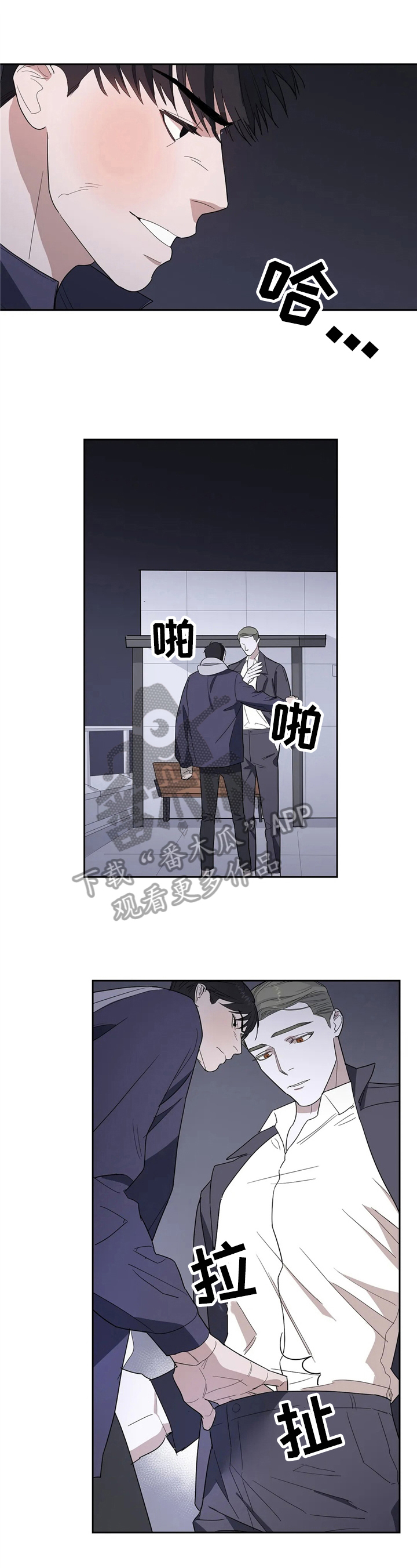 七日之焰漫画,第15章：药效1图