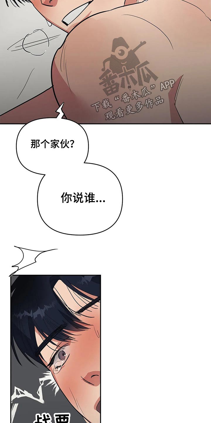七日之围孔子三问弟子漫画,第34章：生气发火5图