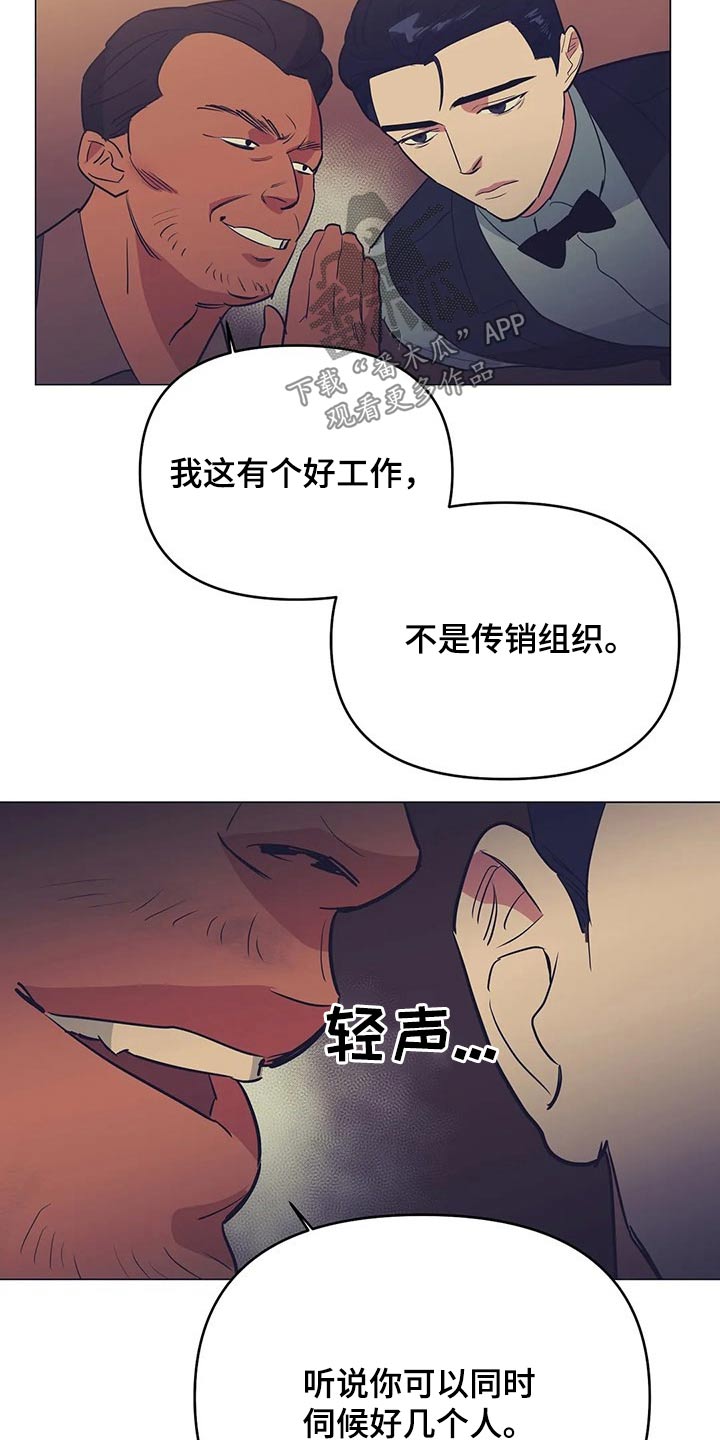 七日之焰漫画,第38章：我们都一样4图