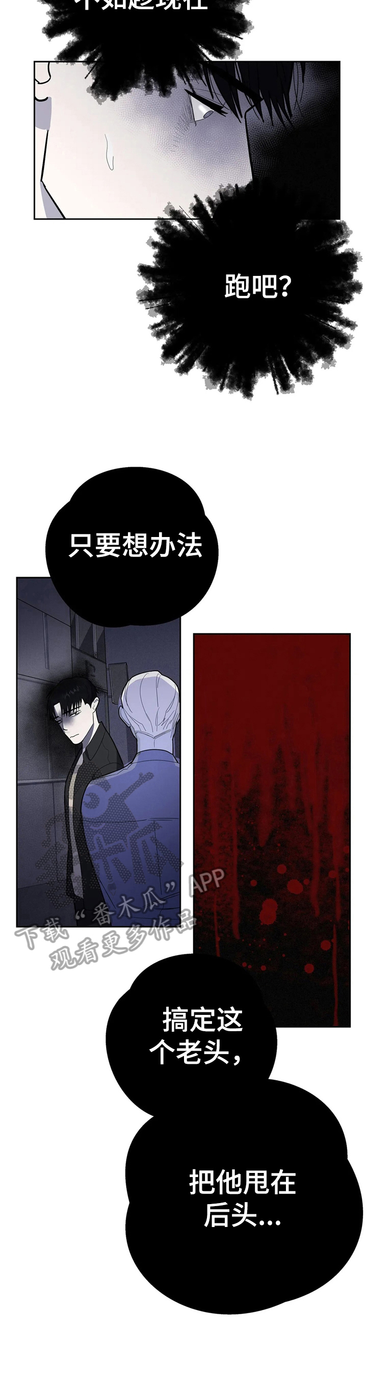 七日之围孔子三问弟子漫画,第11章：有钱了4图