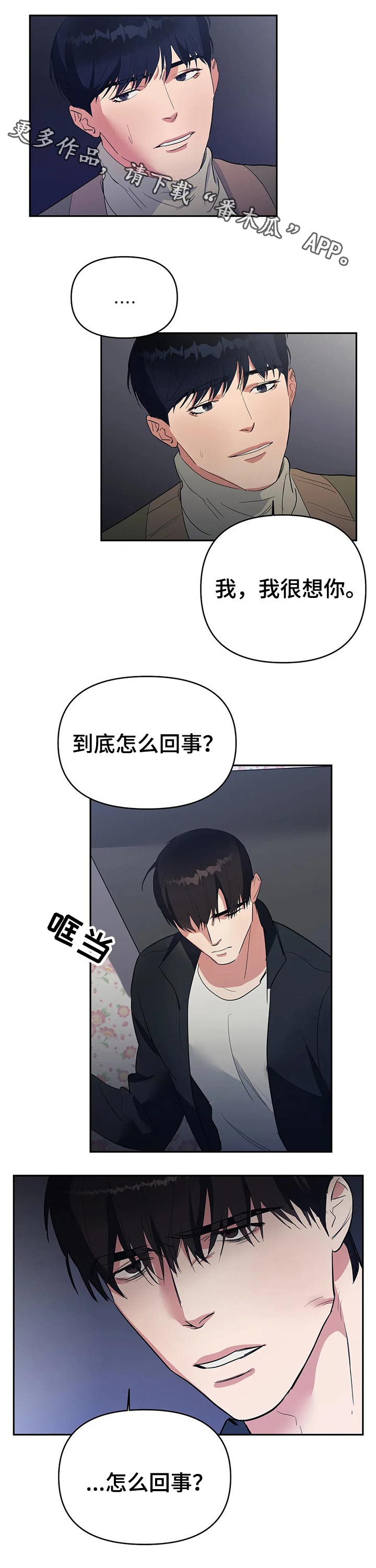 七日之围孔子三问弟子漫画,第33章：想念1图