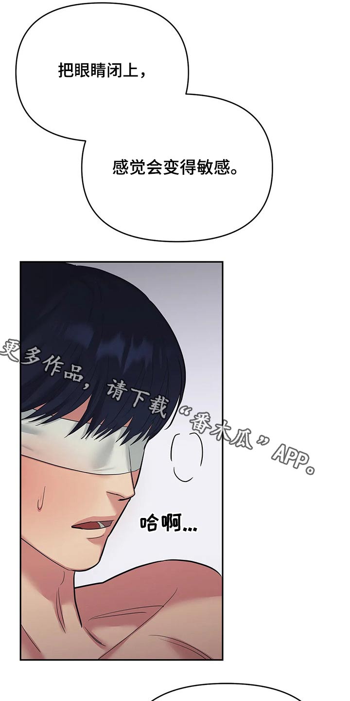 七日之焰漫画,第41章：筋疲力尽1图