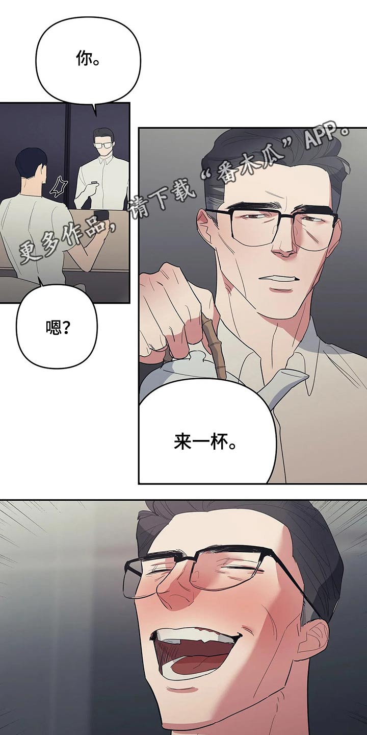 七日之交别名漫画,第45章：交谈1图